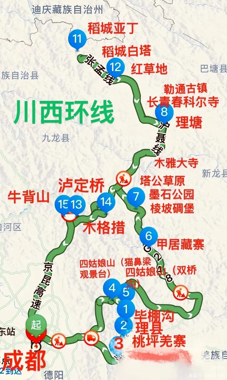 旅者的梦想😴川西行🏔️🏃